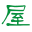 安装谷歌框架